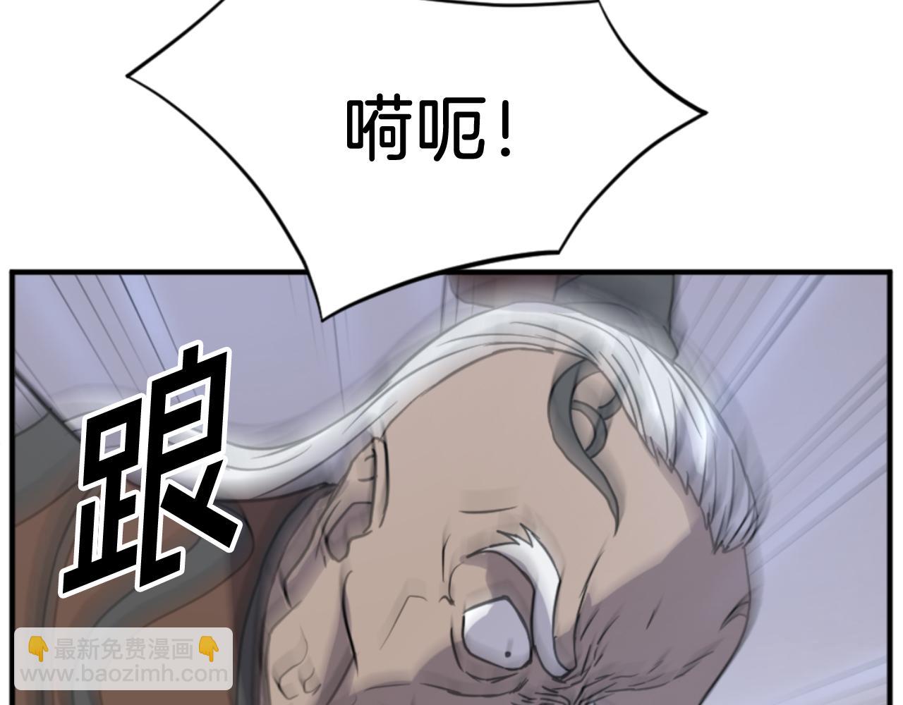 🍲重生不死尊 第137话 散功毒 第29页