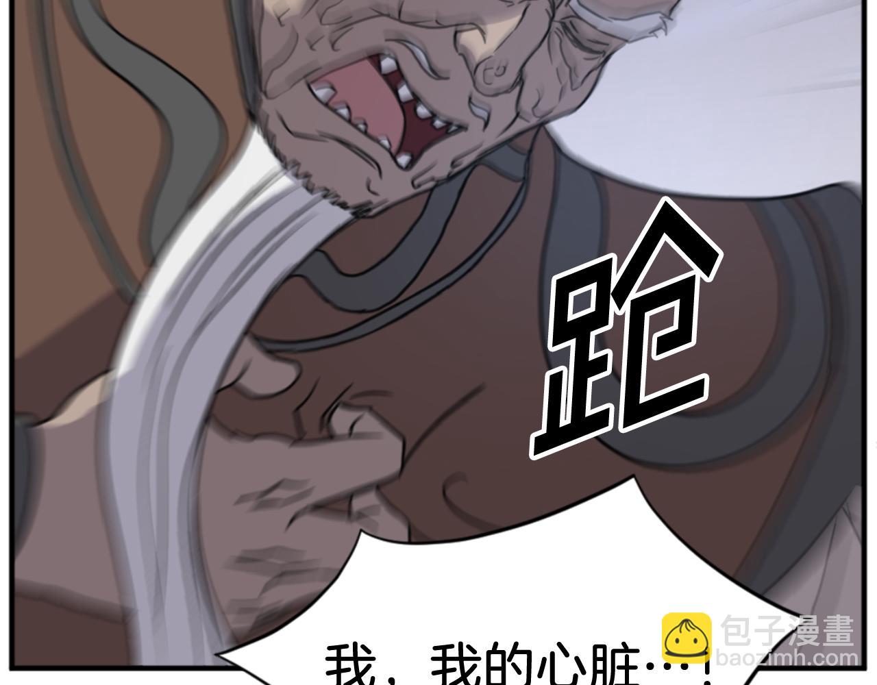 🍲重生不死尊 第137话 散功毒 第30页