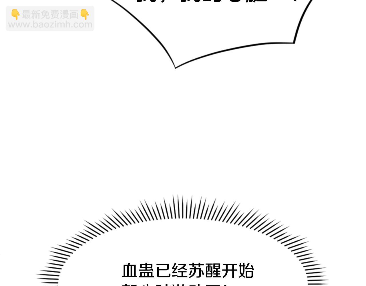🍲重生不死尊 第137话 散功毒 第31页