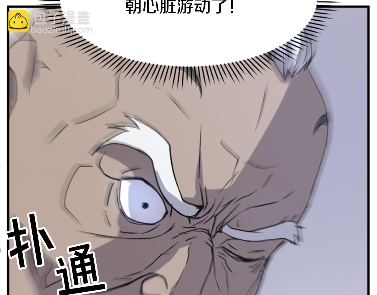 🍲重生不死尊 第137话 散功毒 第32页