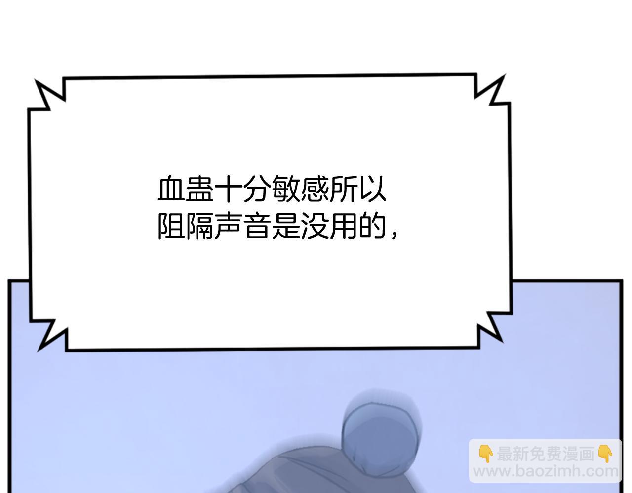 🍲重生不死尊 第137话 散功毒 第34页