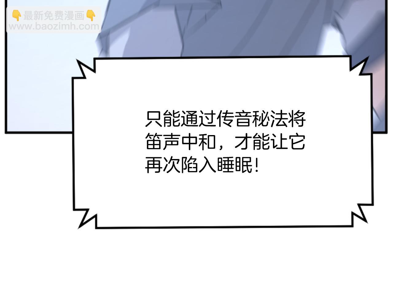 🍲重生不死尊 第137话 散功毒 第36页