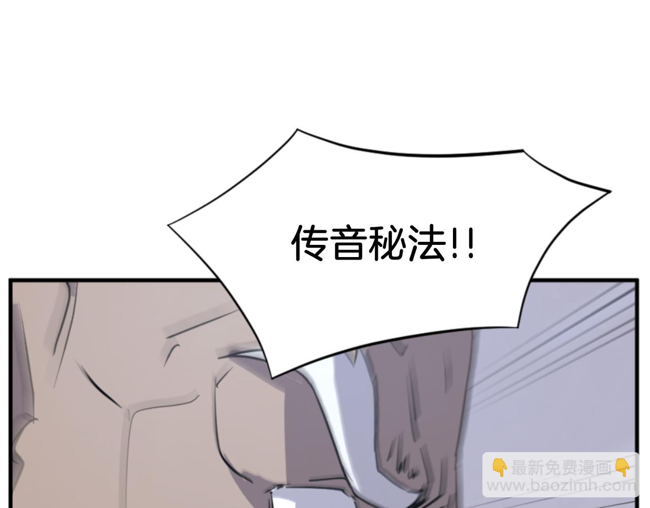 🍲重生不死尊 第137话 散功毒 第37页