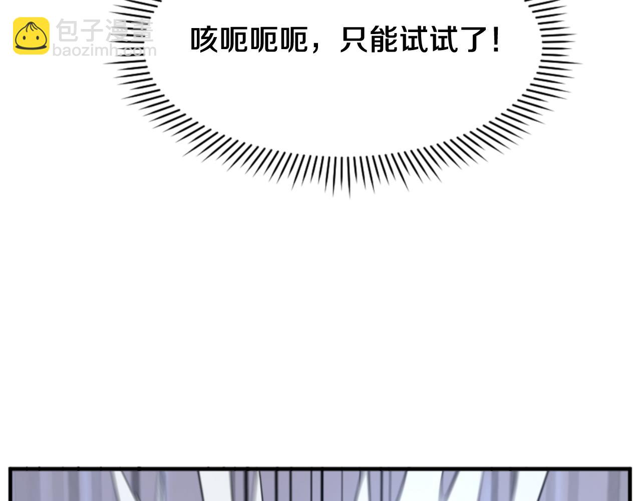 🍲重生不死尊 第137话 散功毒 第39页