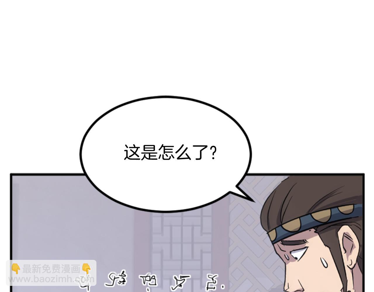 🍲重生不死尊 第137话 散功毒 第45页
