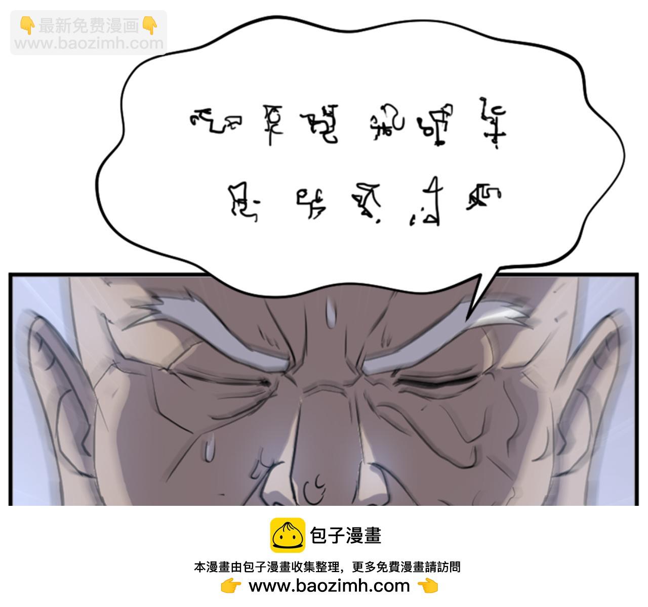 🍲重生不死尊 第137话 散功毒 第50页