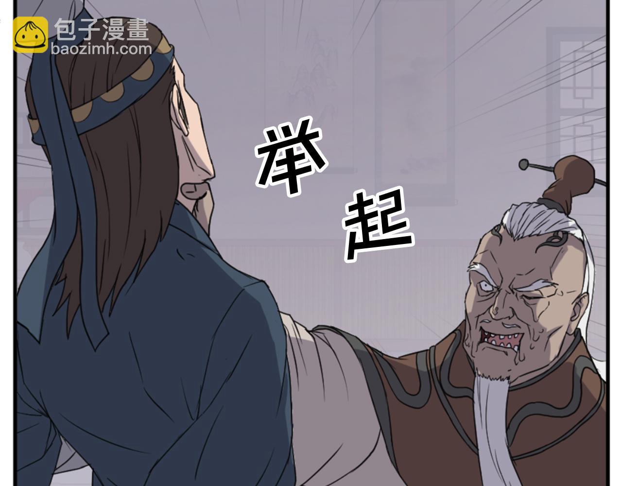 🍲重生不死尊 第137话 散功毒 第6页