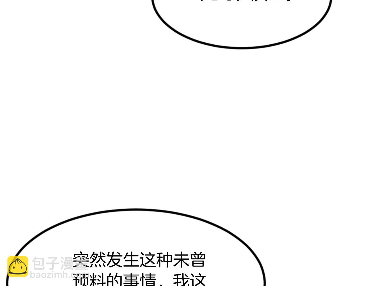 🍲重生不死尊 第139话 救援 第10页