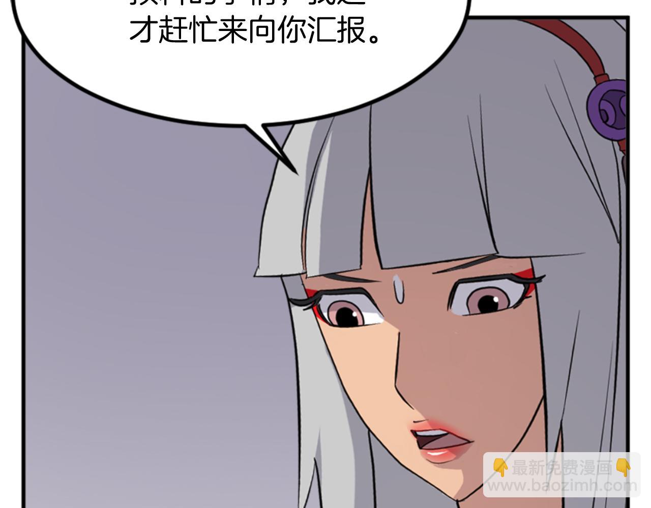 🍲重生不死尊 第139话 救援 第11页