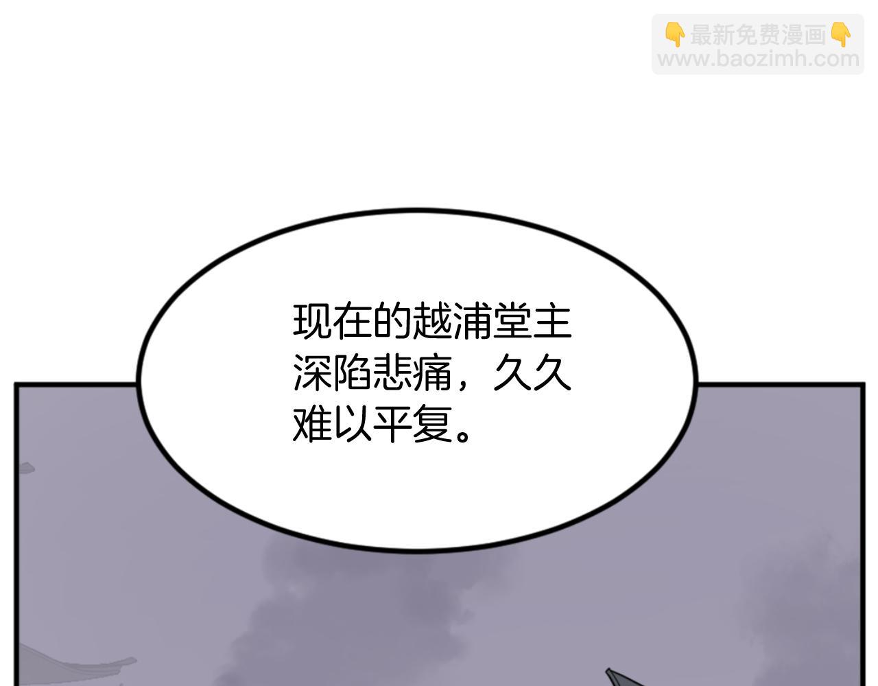 🍲重生不死尊 第139话 救援 第13页