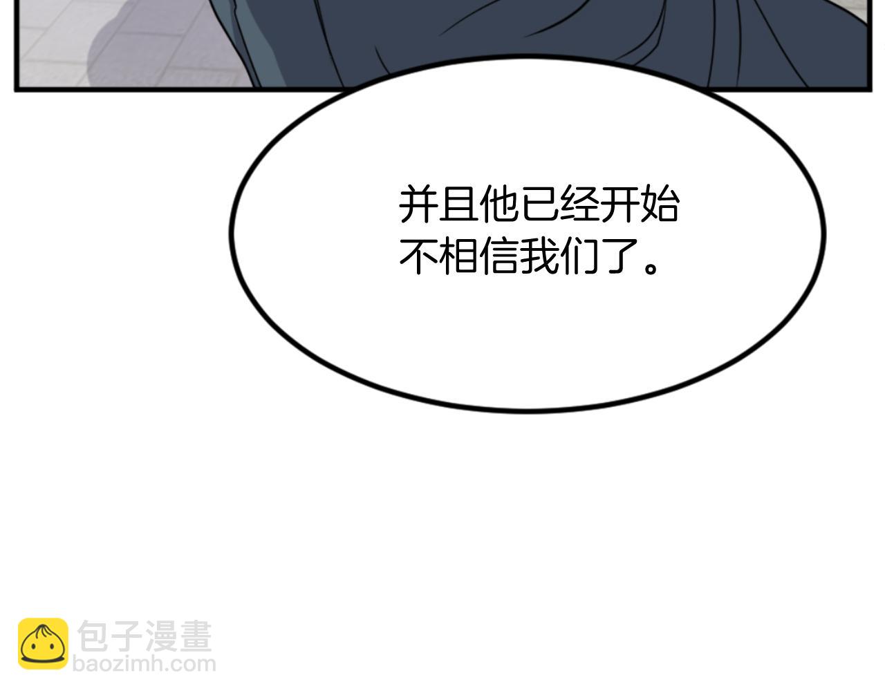 🍲重生不死尊 第139话 救援 第15页