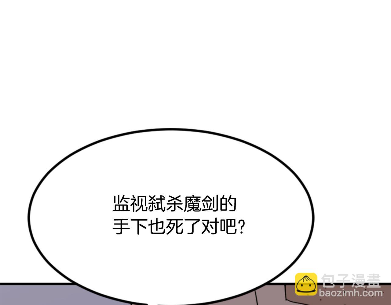 🍲重生不死尊 第139话 救援 第18页