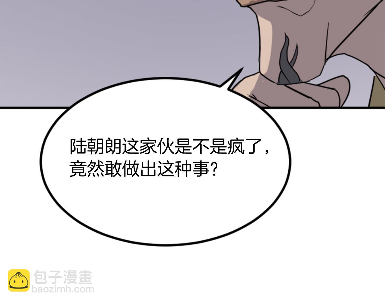 🍲重生不死尊 第139话 救援 第20页