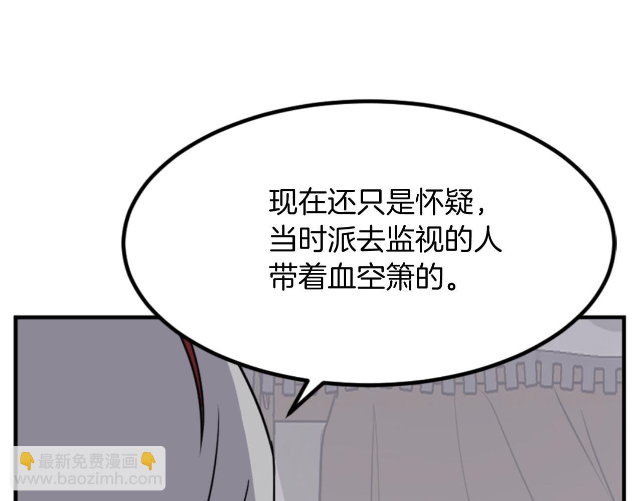 🍲重生不死尊 第139话 救援 第21页