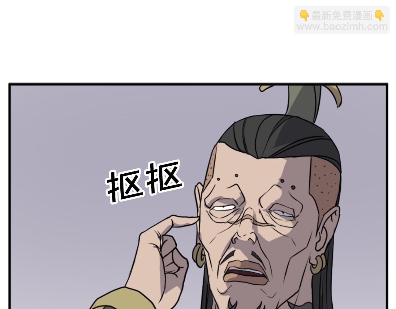 🍲重生不死尊 第139话 救援 第25页
