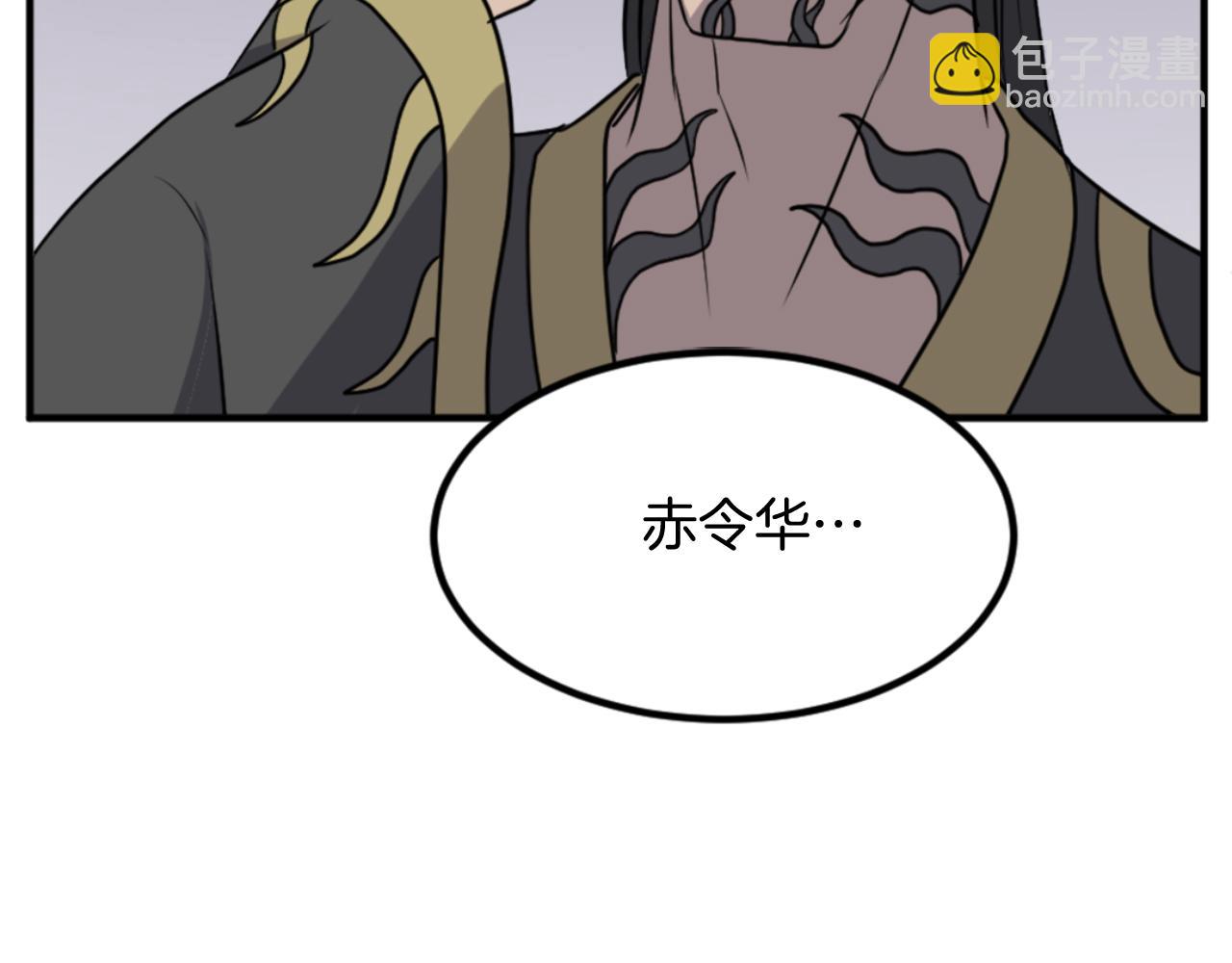 🍲重生不死尊 第139话 救援 第26页