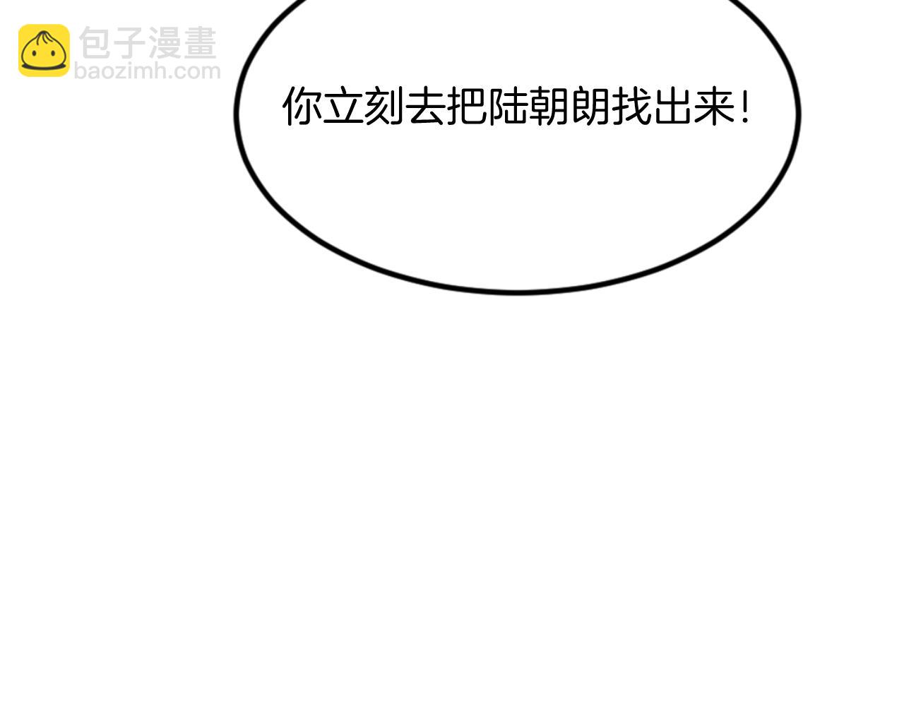 🍲重生不死尊 第139话 救援 第29页