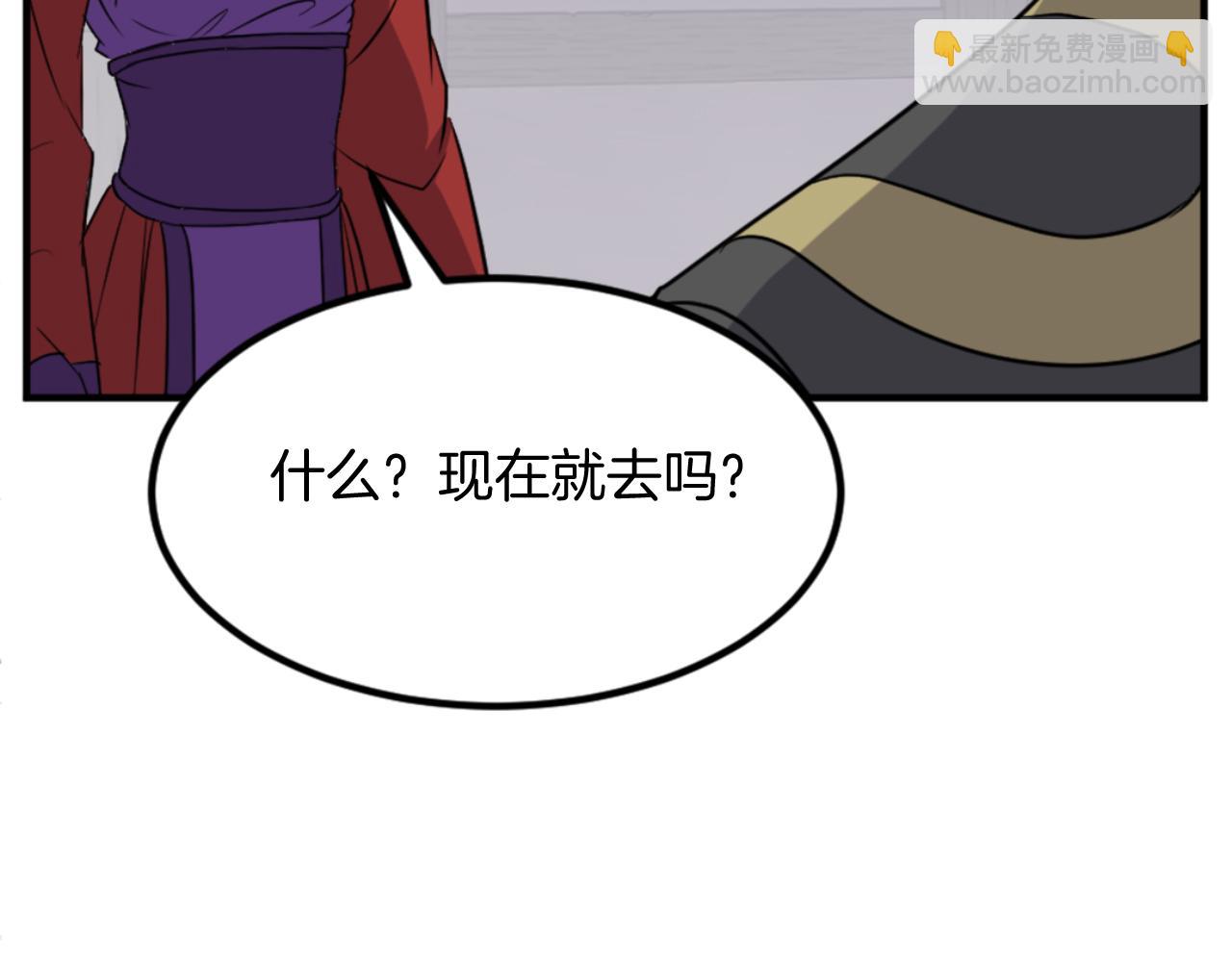 🍲重生不死尊 第139话 救援 第31页