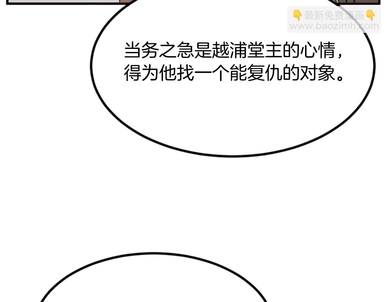 🍲重生不死尊 第139话 救援 第34页