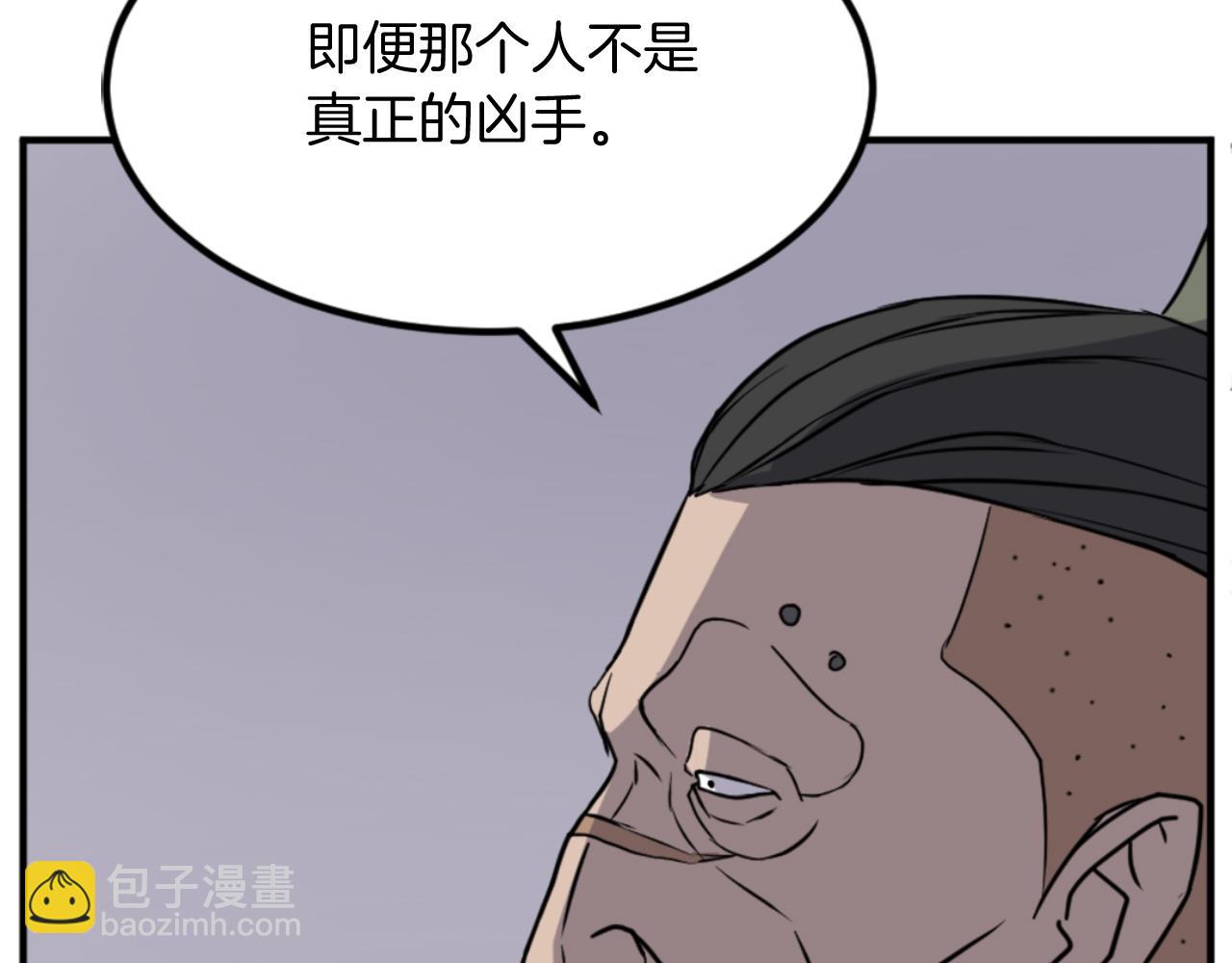 🍲重生不死尊 第139话 救援 第35页