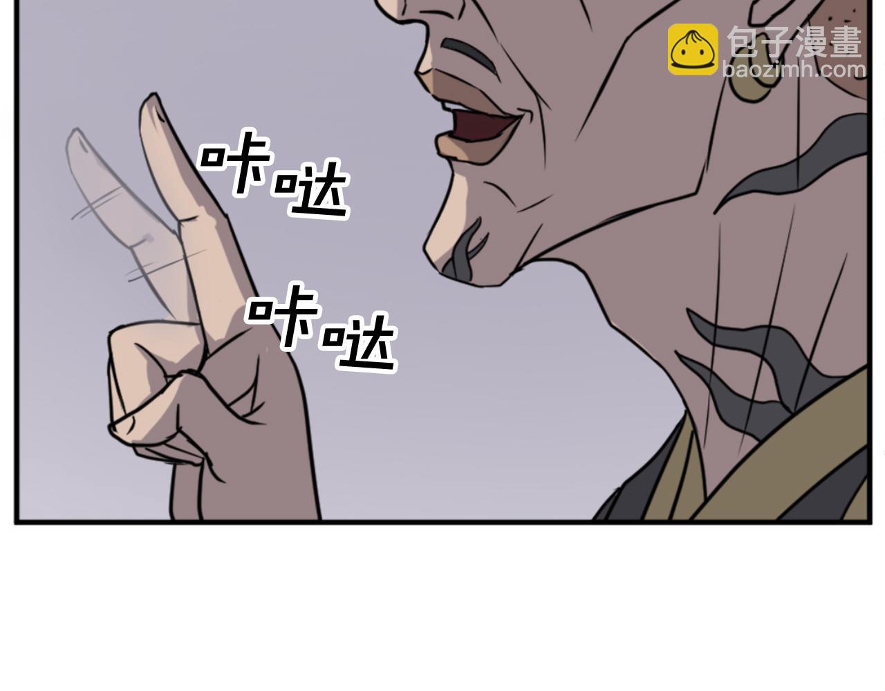 🍲重生不死尊 第139话 救援 第36页