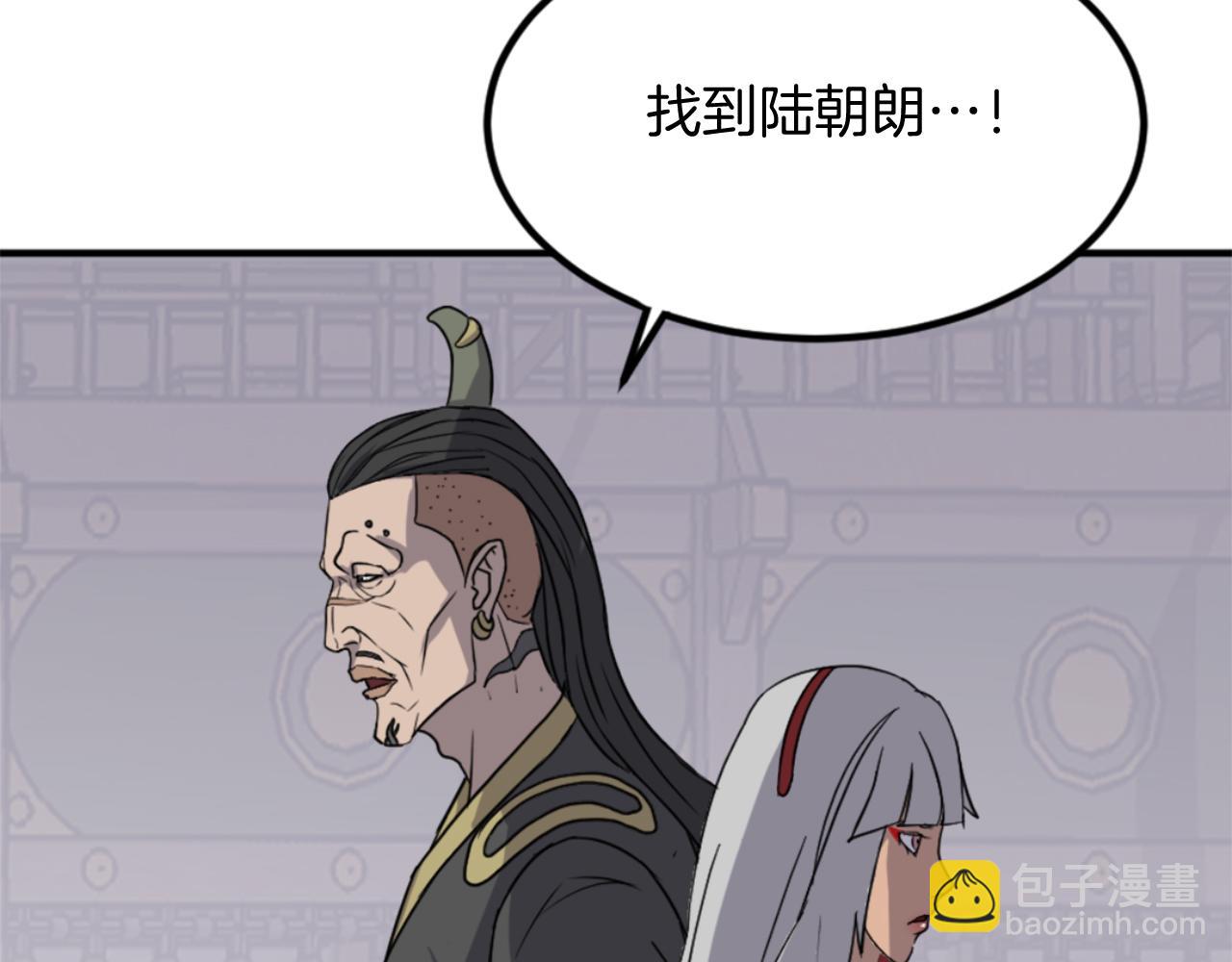 🍲重生不死尊 第139话 救援 第40页