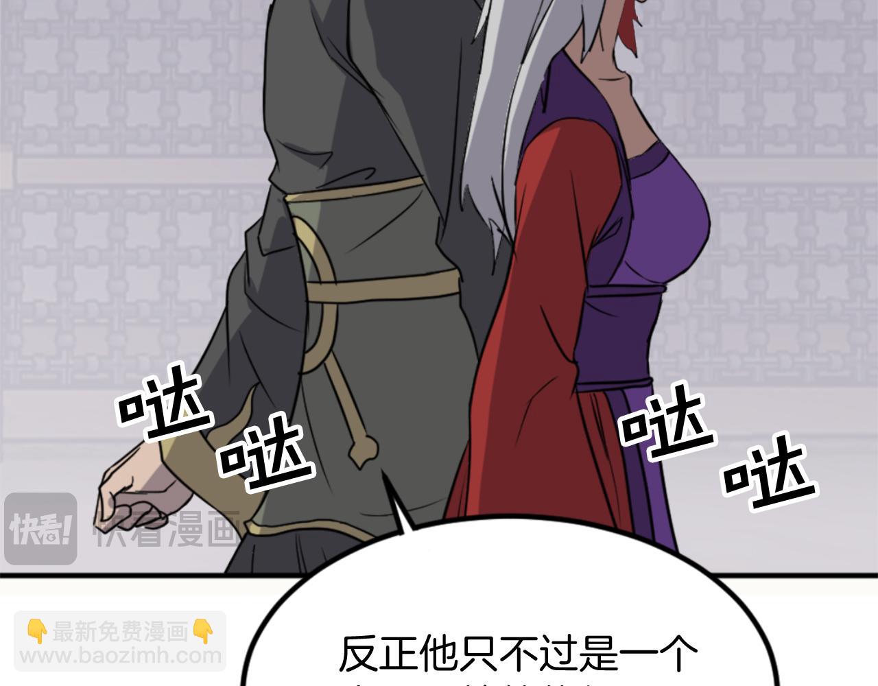 🍲重生不死尊 第139话 救援 第41页