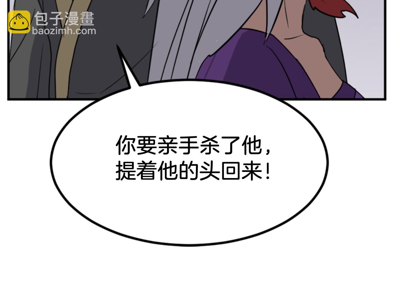 🍲重生不死尊 第139话 救援 第44页