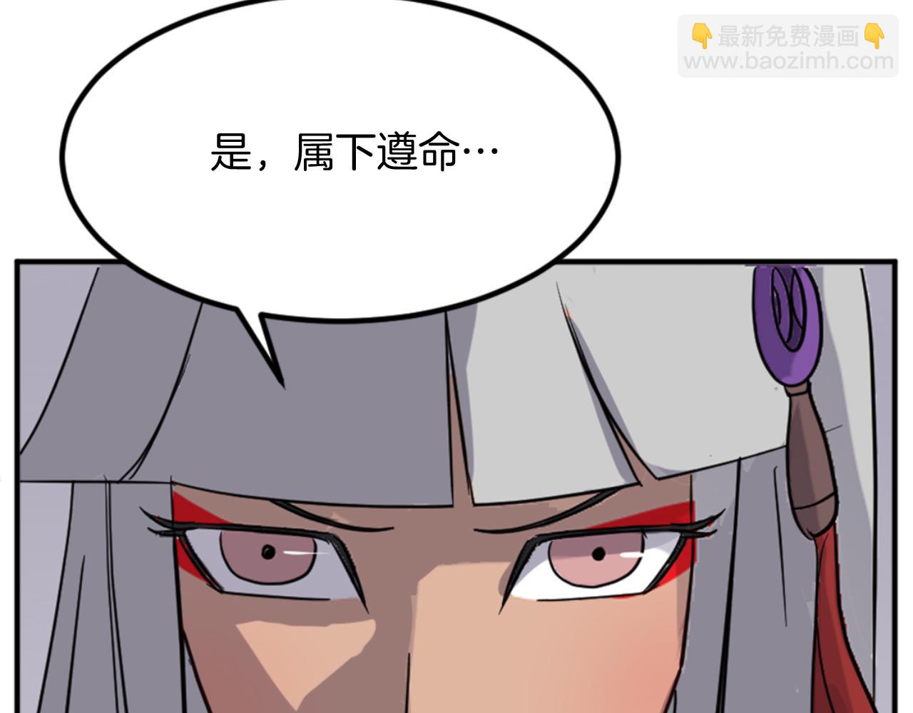 🍲重生不死尊 第139话 救援 第48页