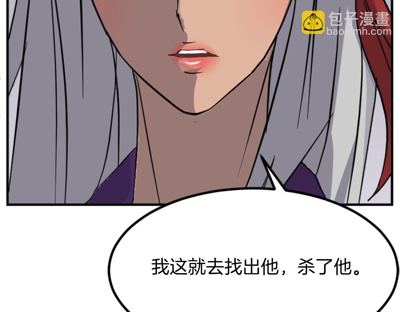 🍲重生不死尊 第139话 救援 第49页