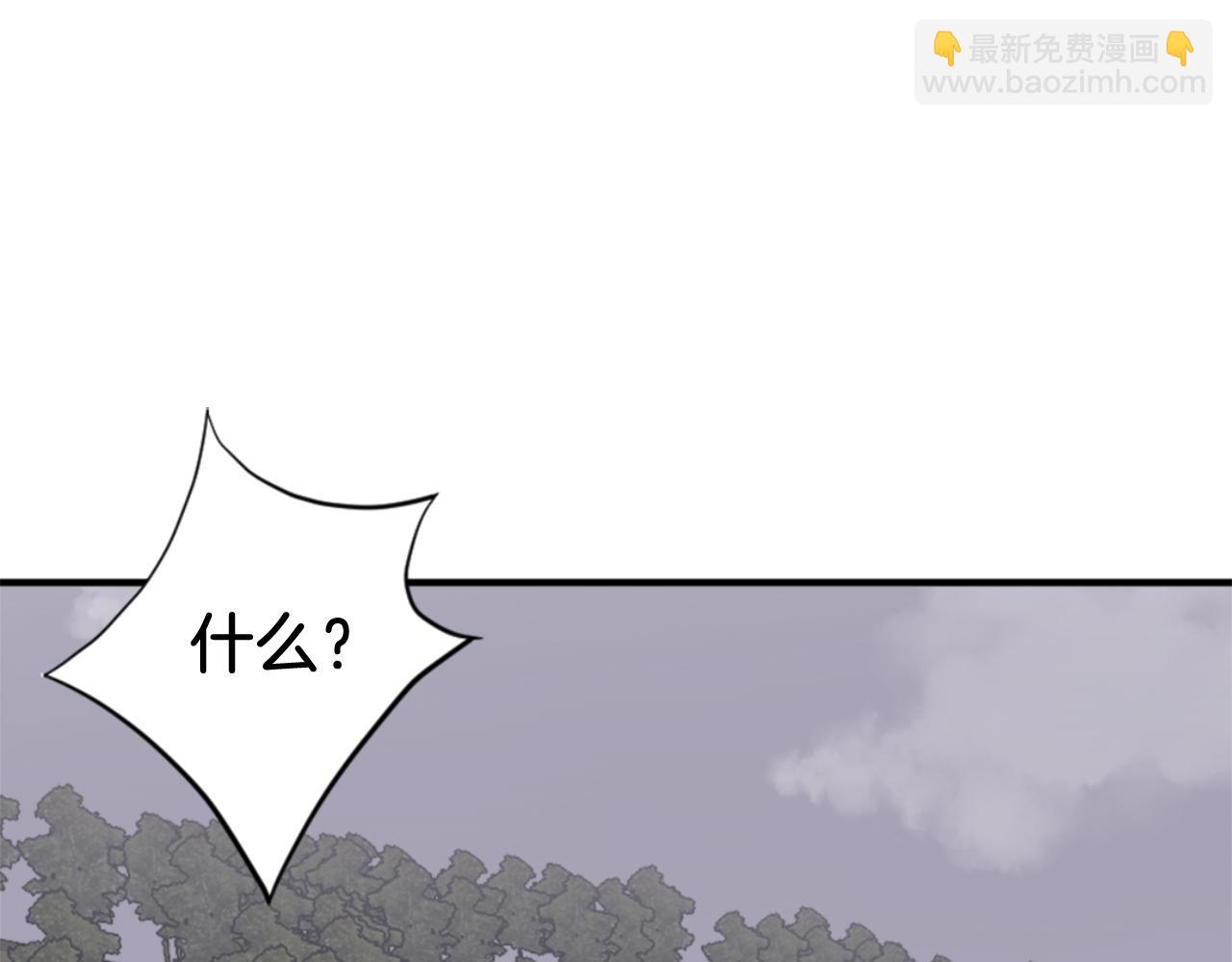 🍲重生不死尊 第139话 救援 第5页