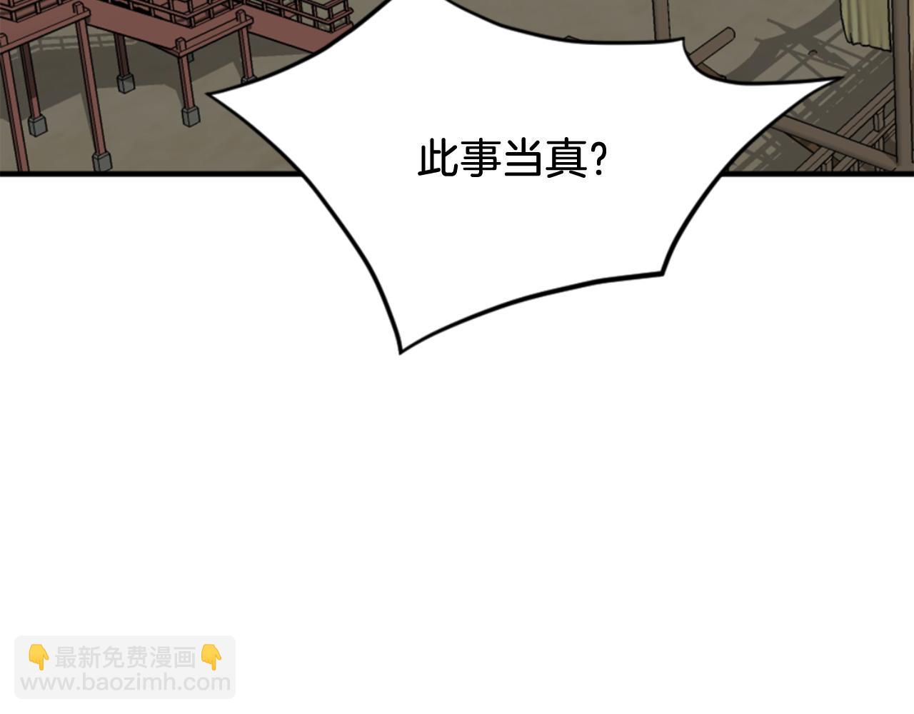 🍲重生不死尊 第139话 救援 第7页