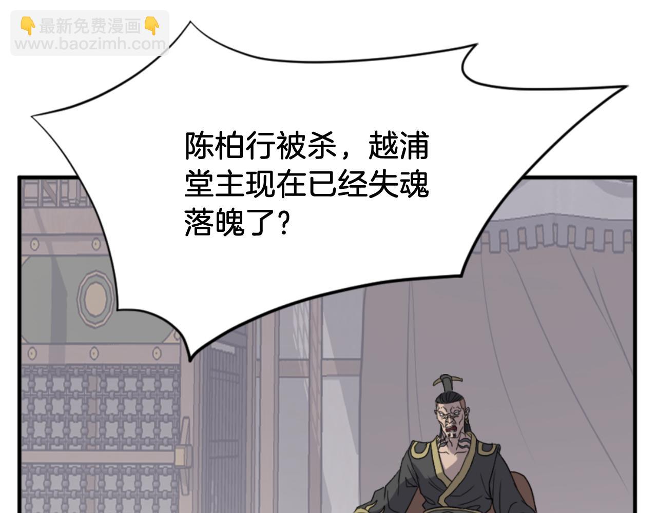 🍲重生不死尊 第139话 救援 第8页