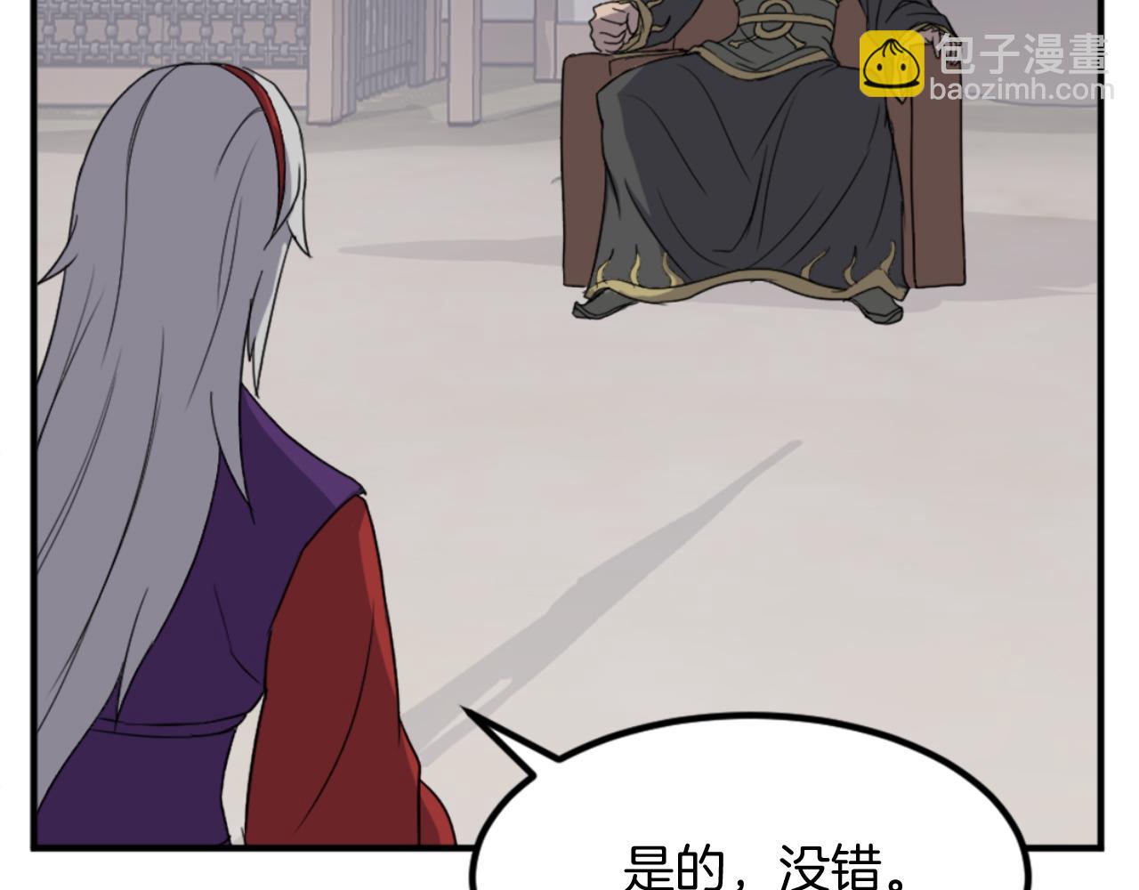 🍲重生不死尊 第139话 救援 第9页
