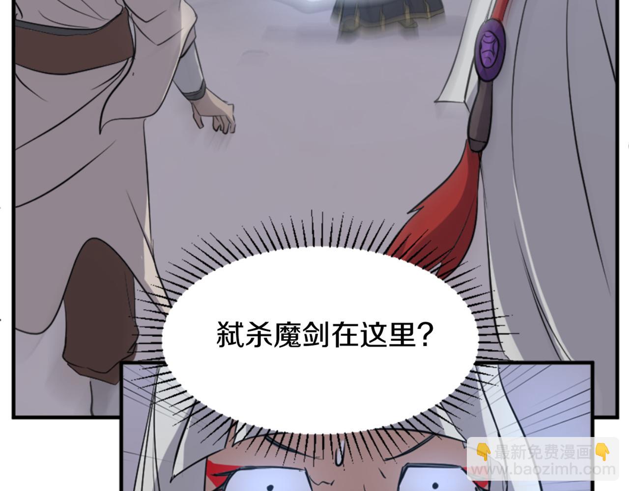 🍲重生不死尊 第141话 出口 第10页