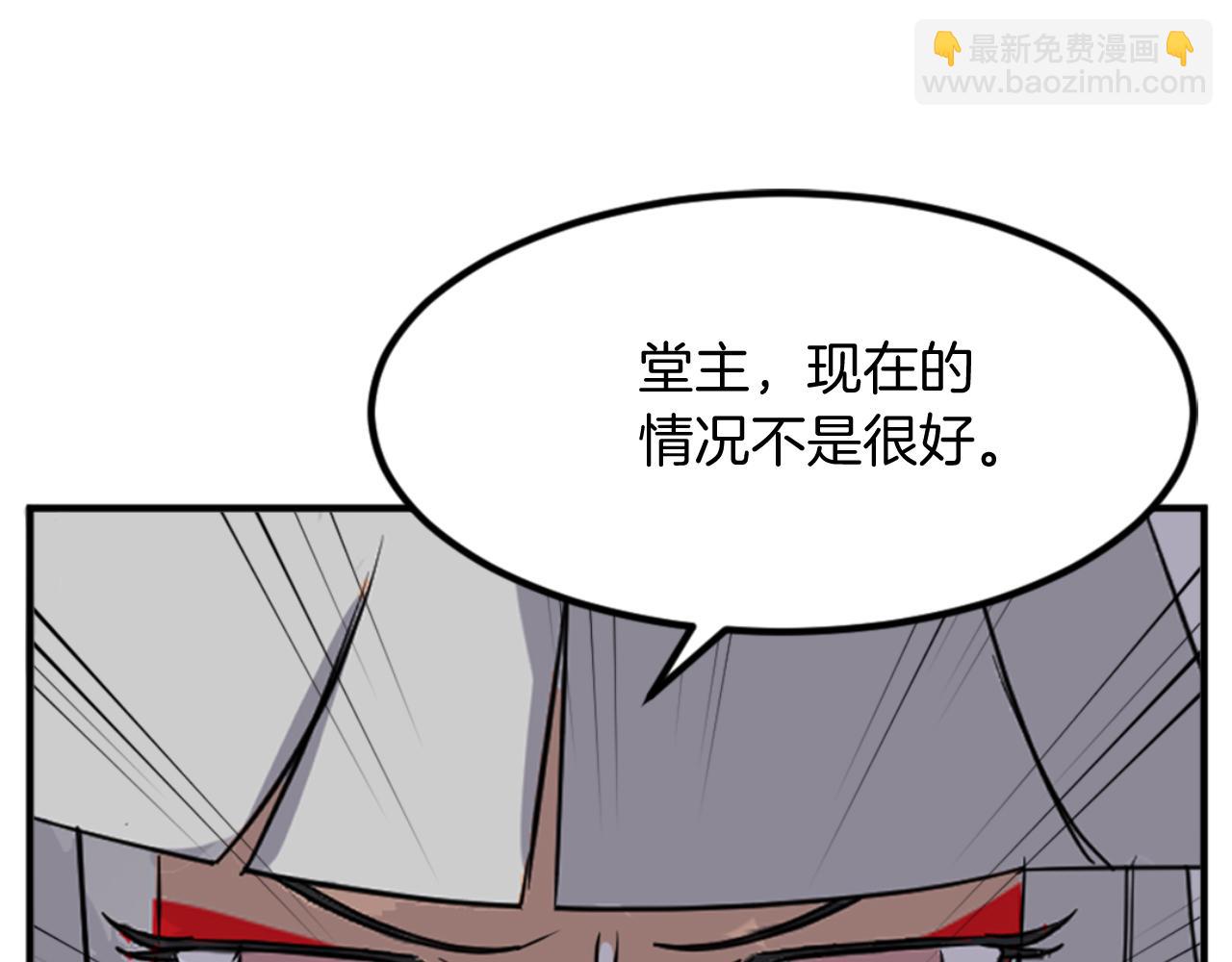 🍲重生不死尊 第141话 出口 第14页