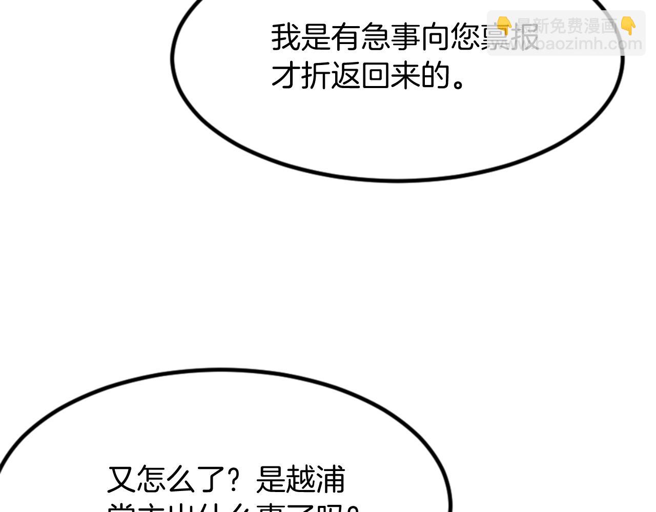 🍲重生不死尊 第141话 出口 第16页