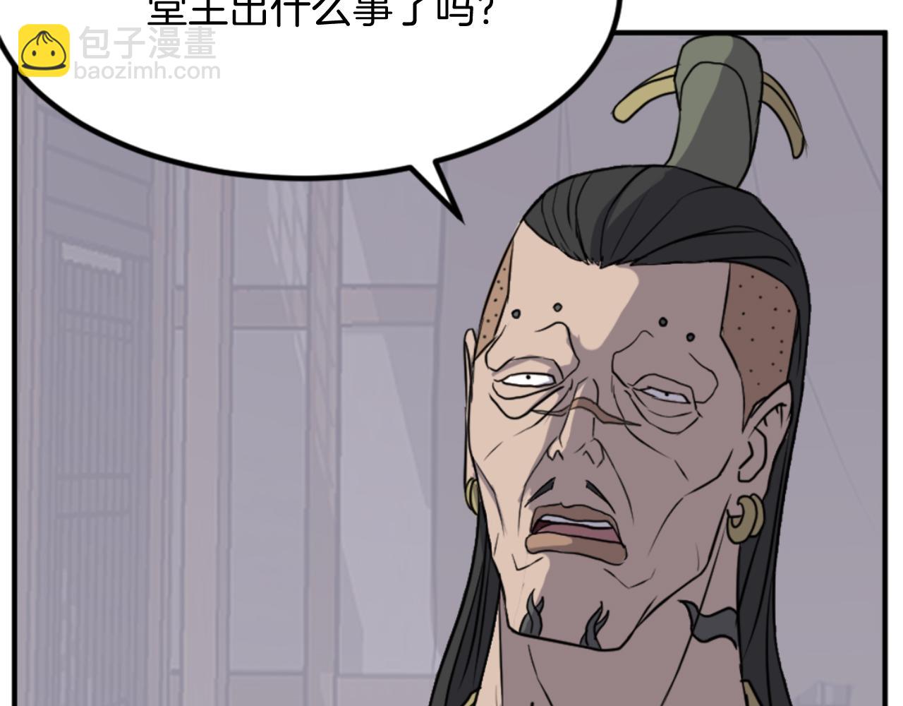 🍲重生不死尊 第141话 出口 第17页