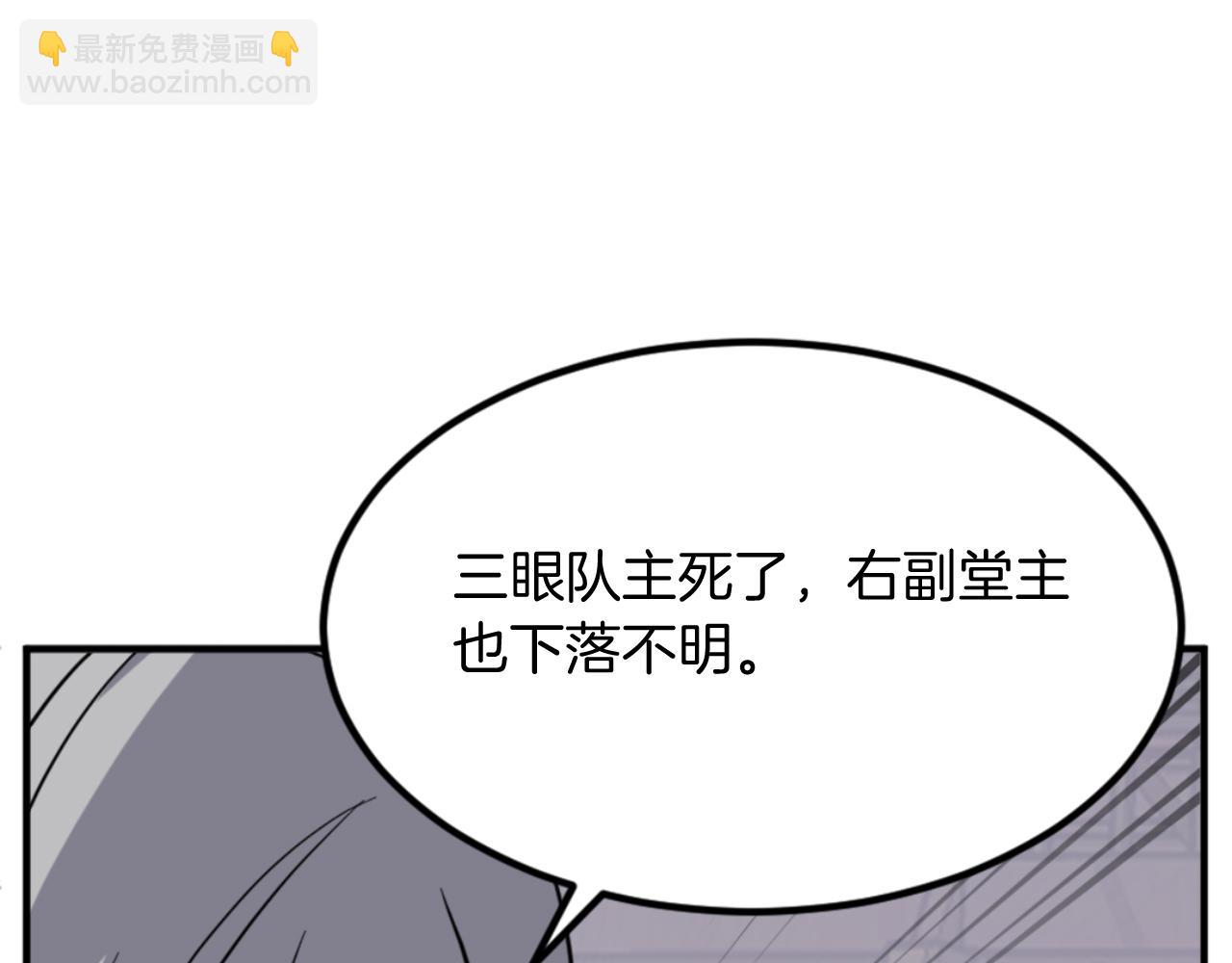 🍲重生不死尊 第141话 出口 第19页