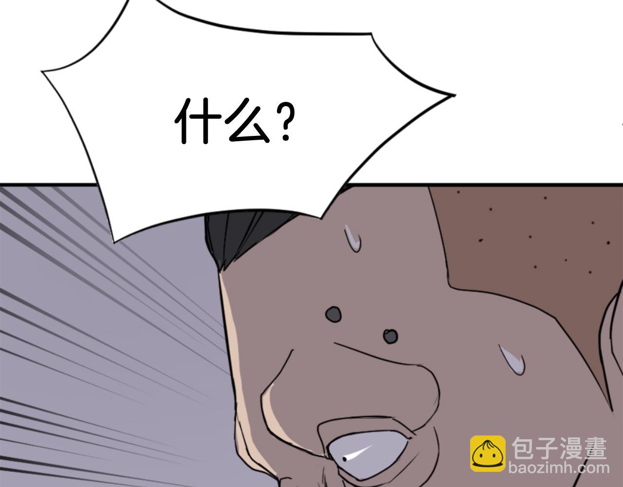 🍲重生不死尊 第141话 出口 第22页