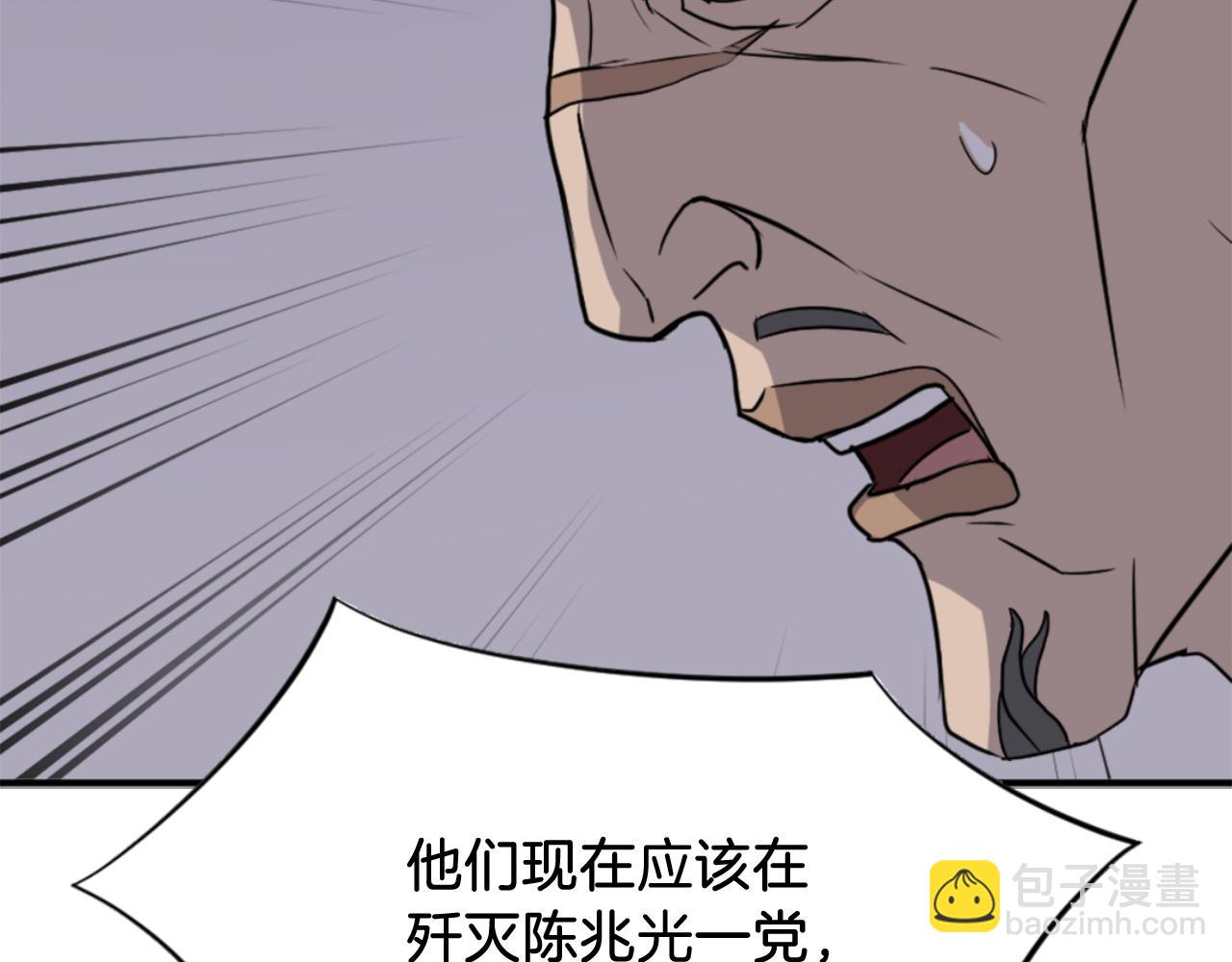 🍲重生不死尊 第141话 出口 第23页