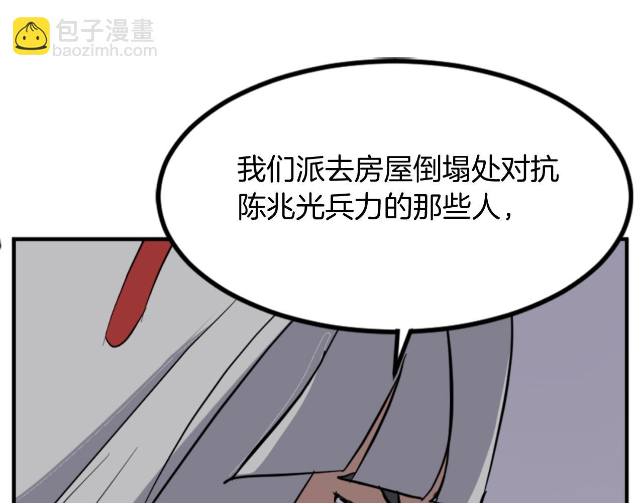 🍲重生不死尊 第141话 出口 第25页