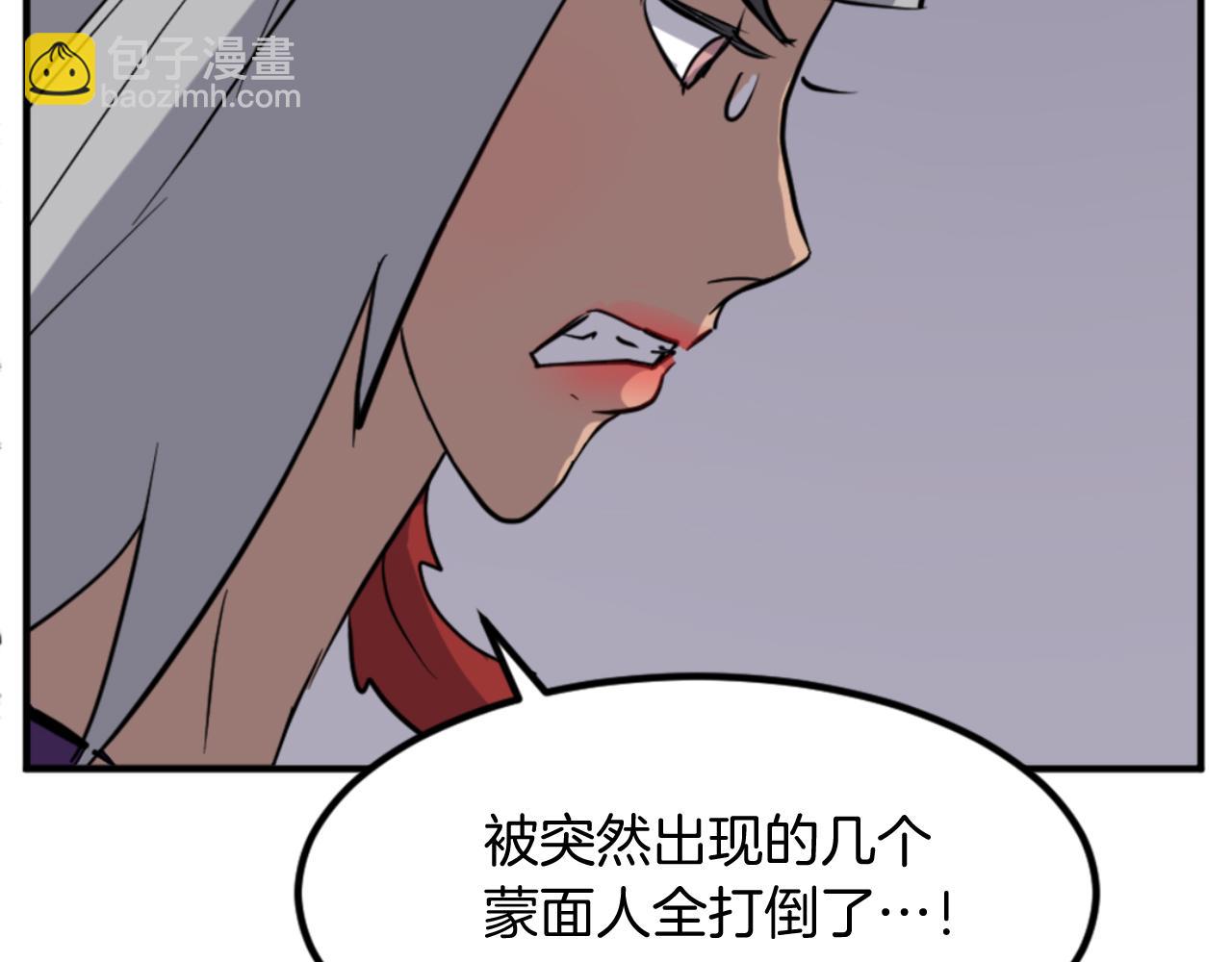 🍲重生不死尊 第141话 出口 第26页