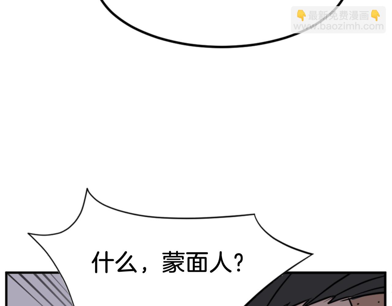 🍲重生不死尊 第141话 出口 第27页