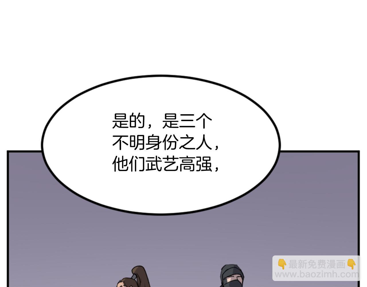 🍲重生不死尊 第141话 出口 第30页