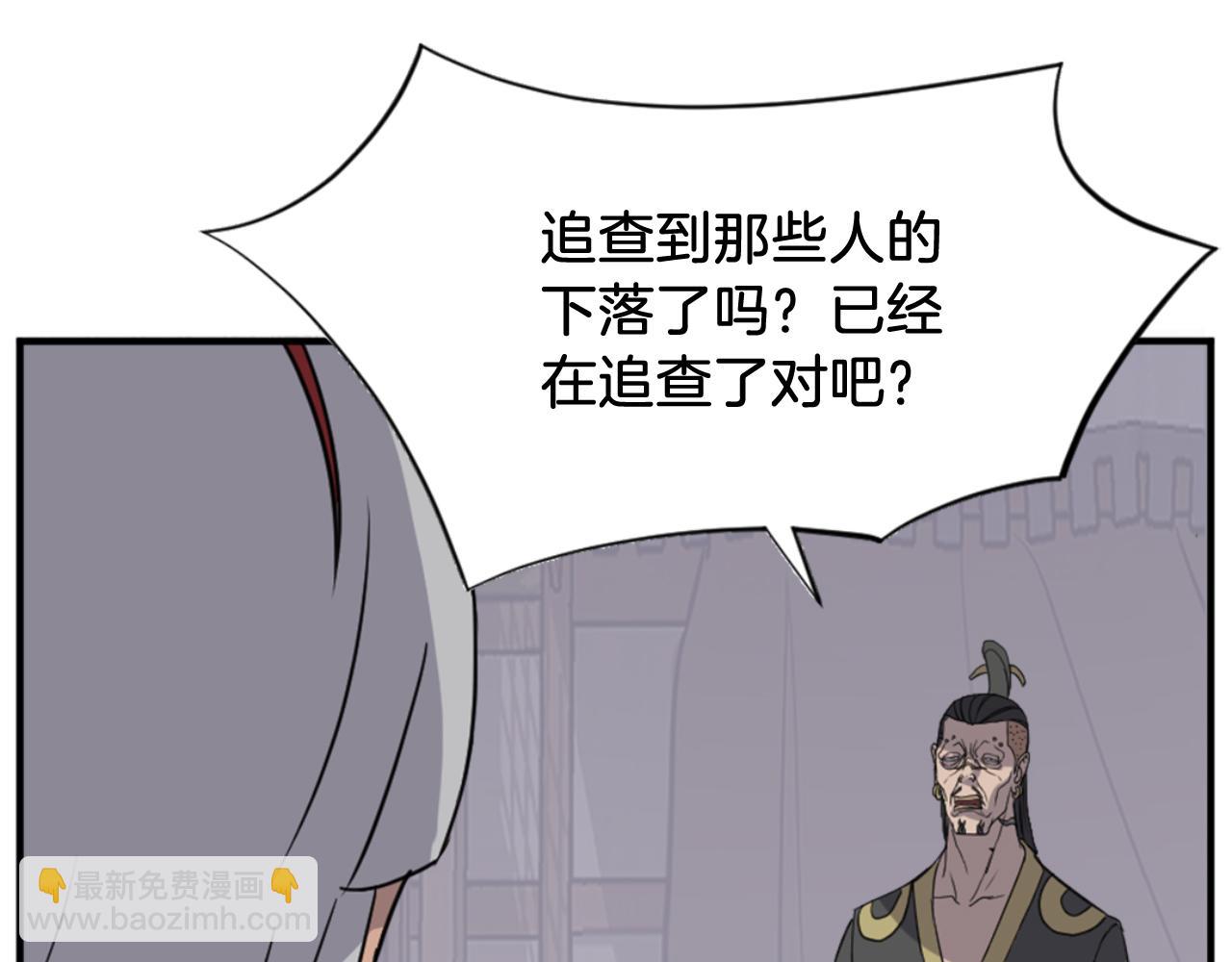 🍲重生不死尊 第141话 出口 第33页