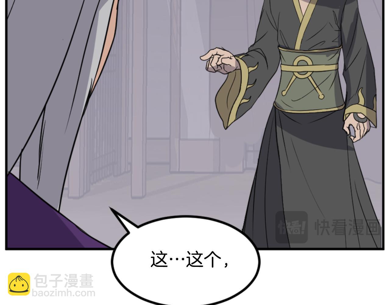 🍲重生不死尊 第141话 出口 第34页