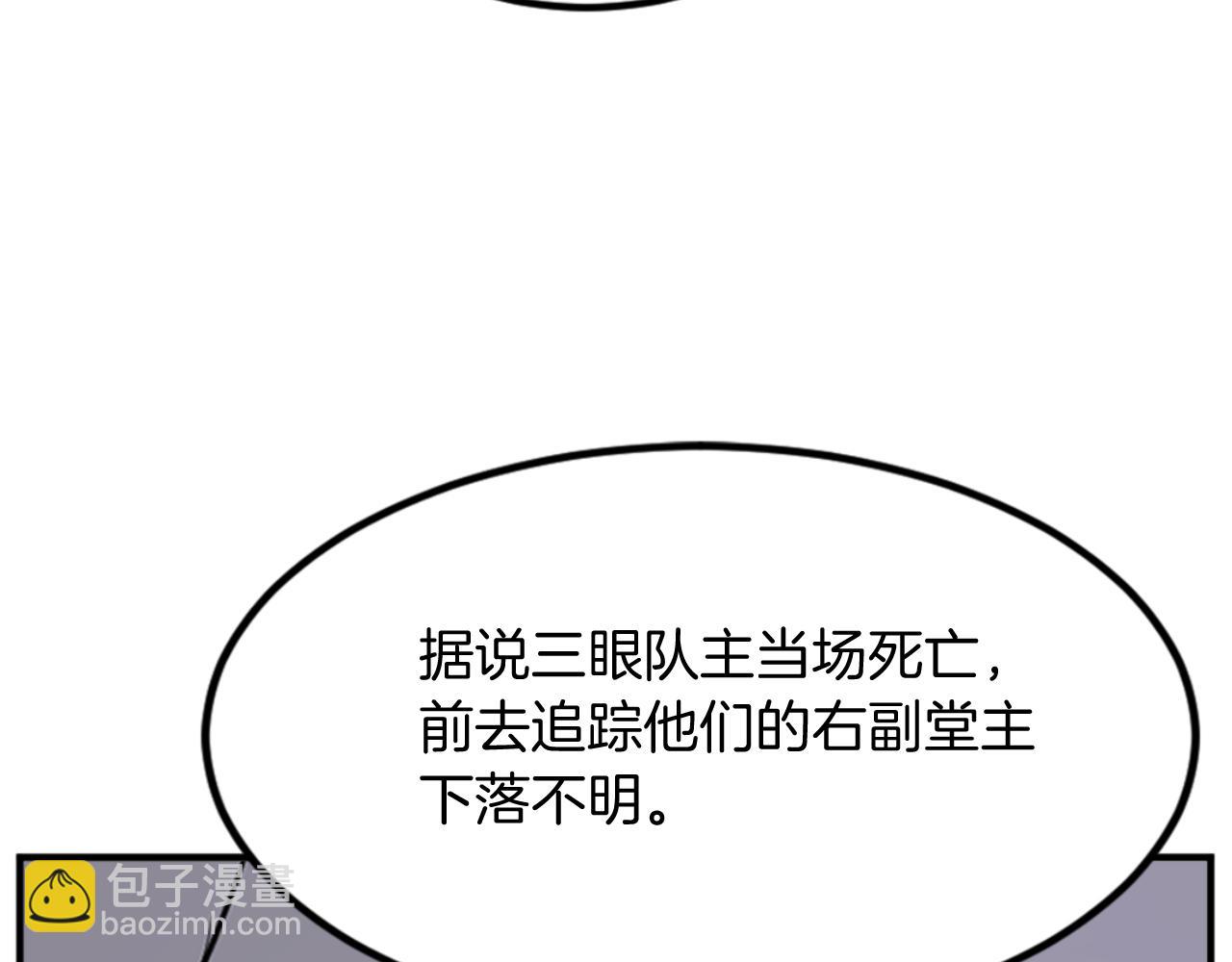 🍲重生不死尊 第141话 出口 第35页
