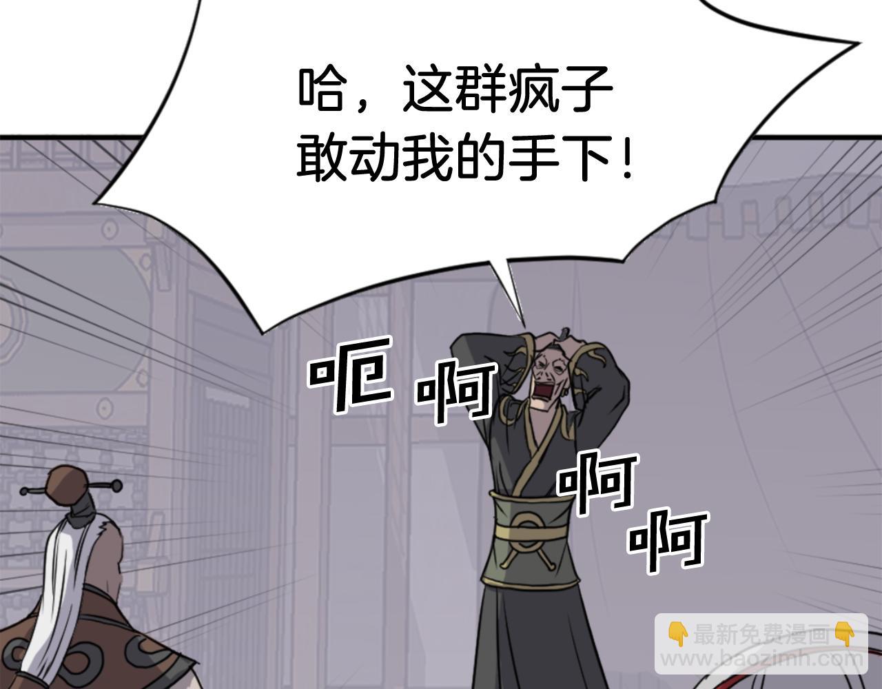 🍲重生不死尊 第141话 出口 第38页