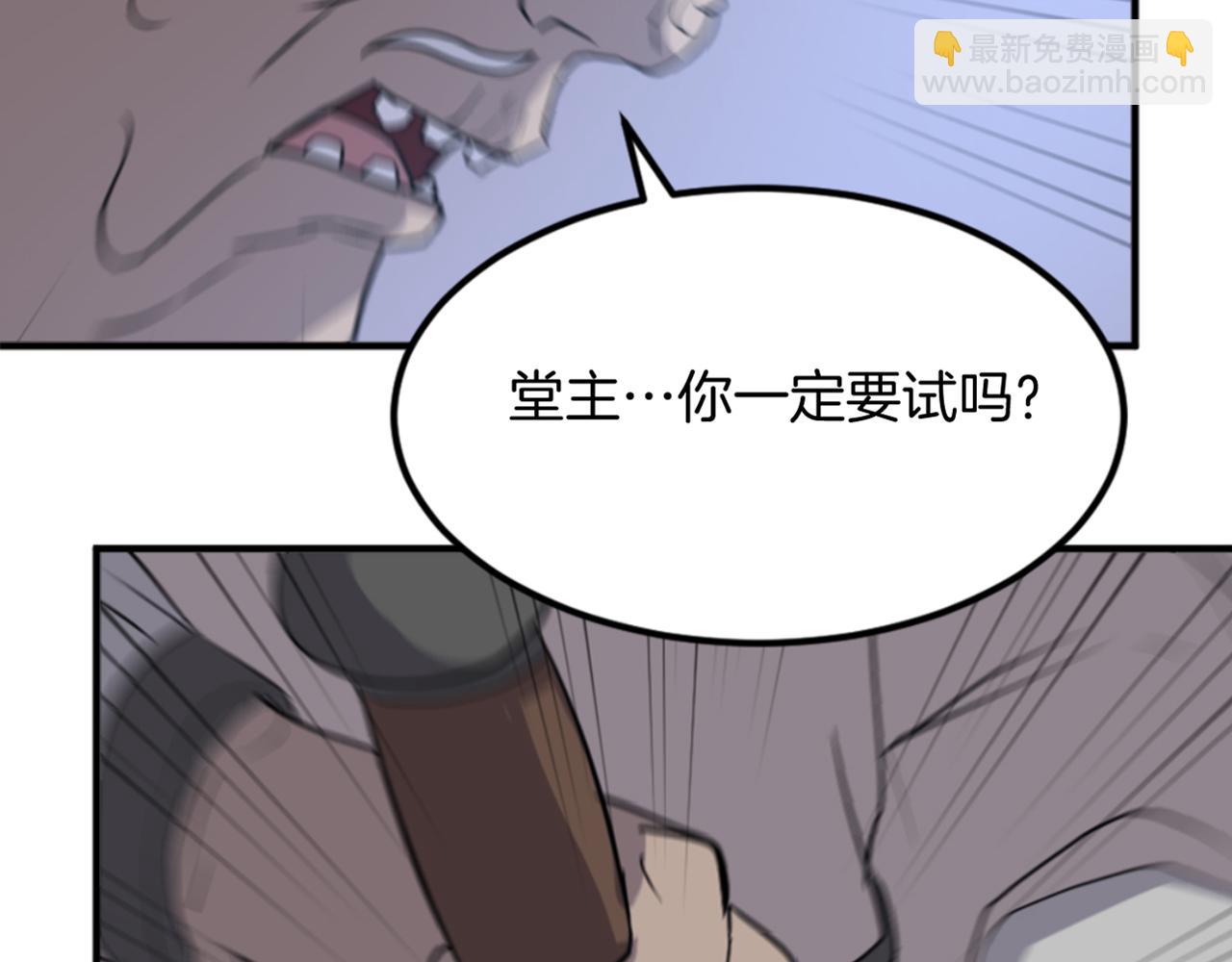 🍲重生不死尊 第141话 出口 第4页